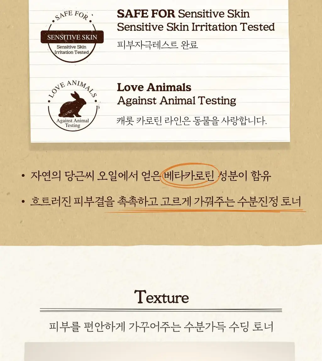 [당근토너] 스킨푸드 캐롯 카로틴 수딩 토너 300ml 상세페이지 5